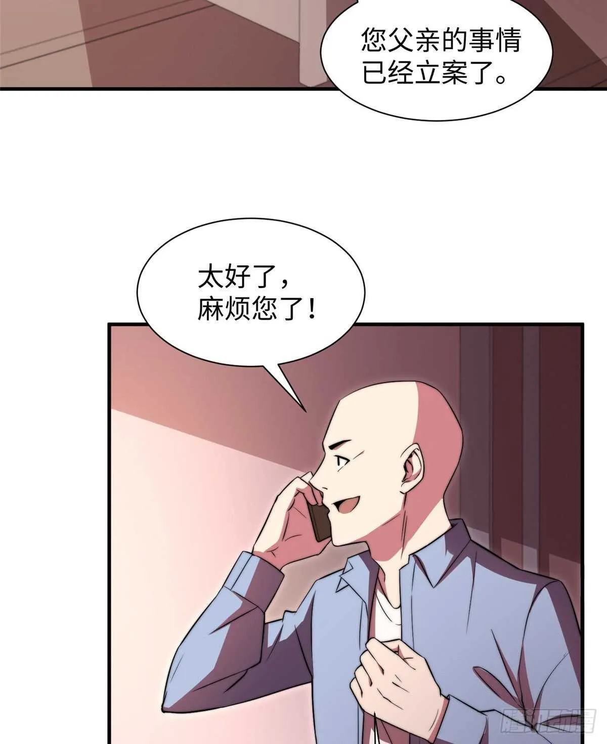 第七十五话 第4页