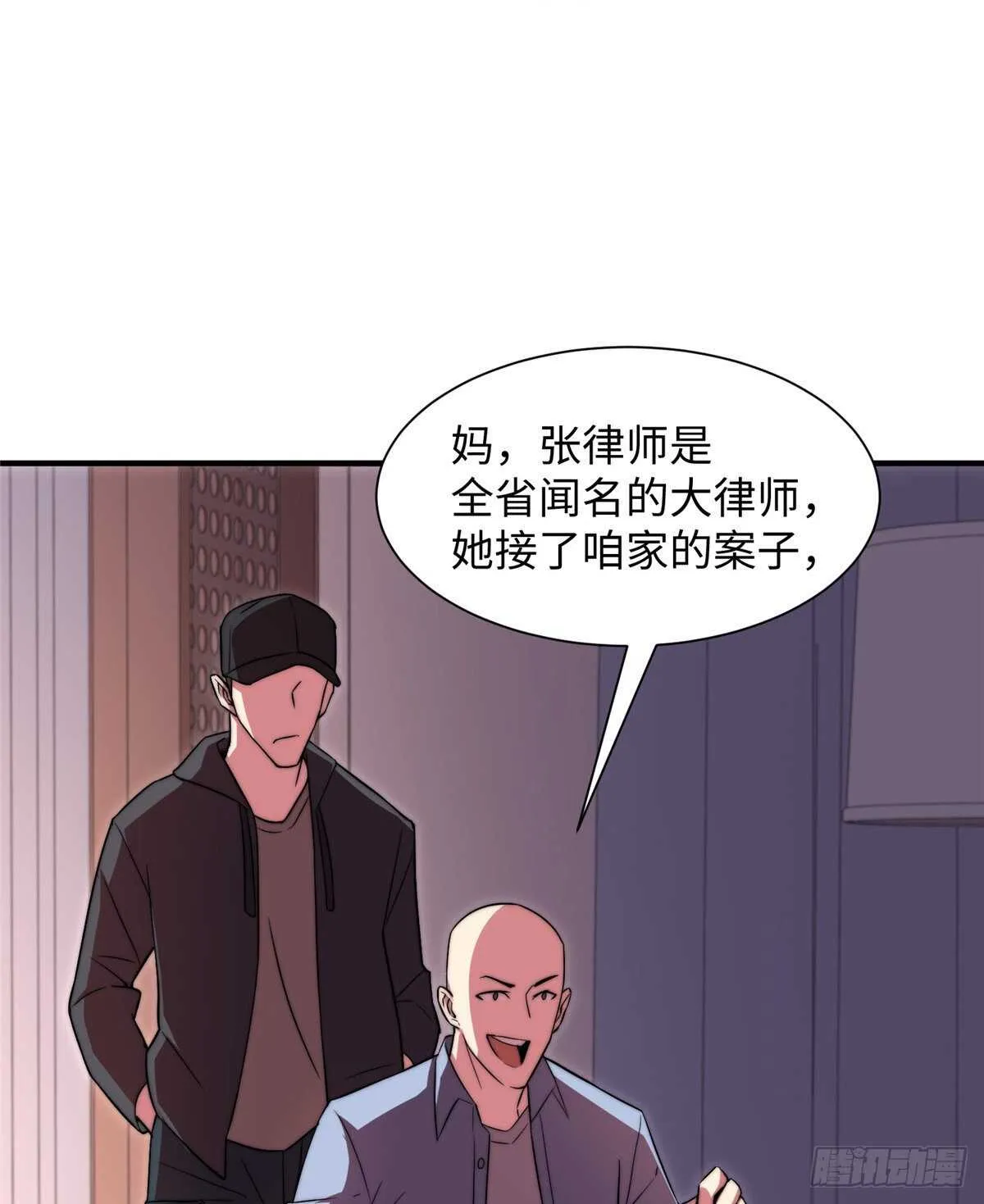 第七十五话 第9页