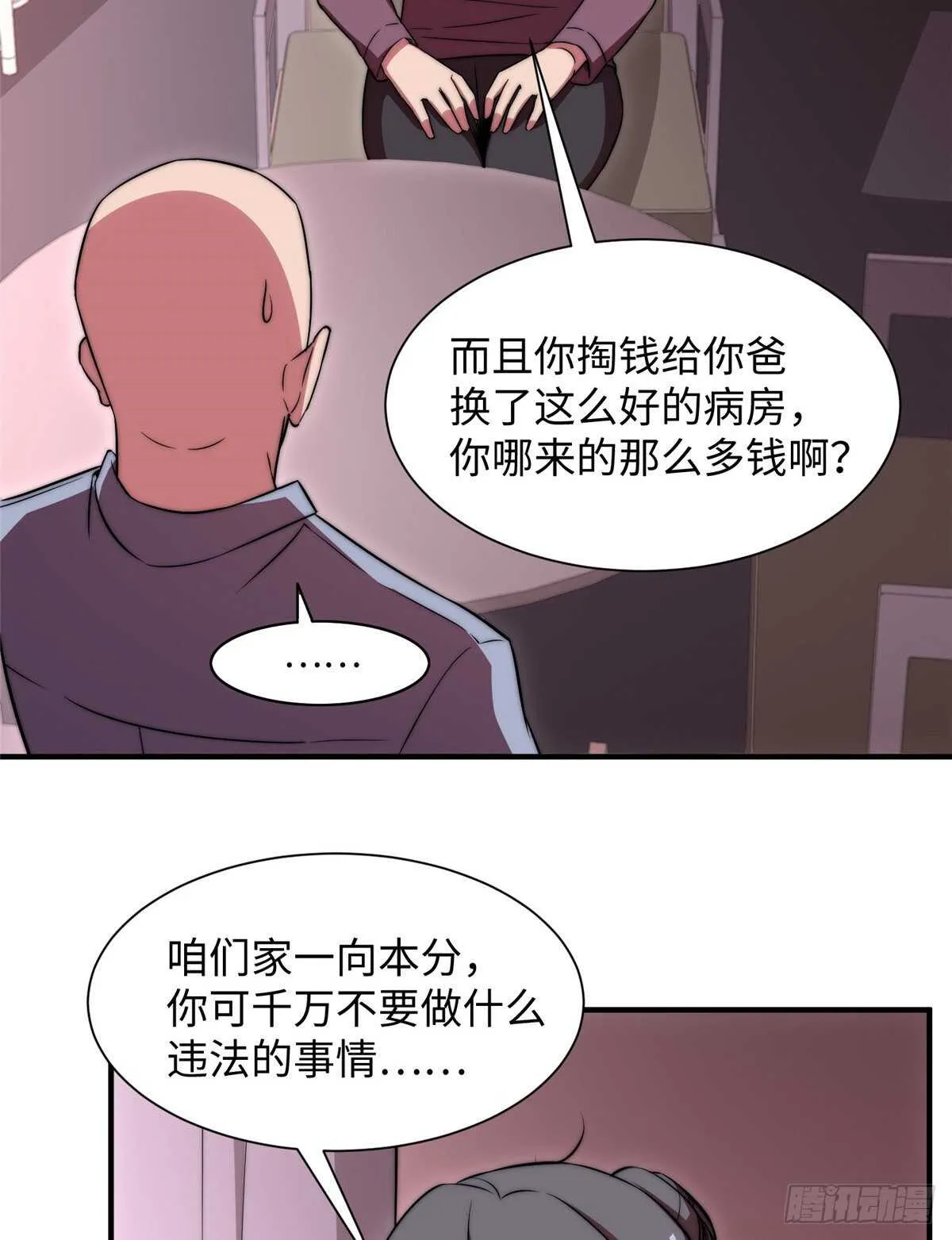 第七十五话 第12页