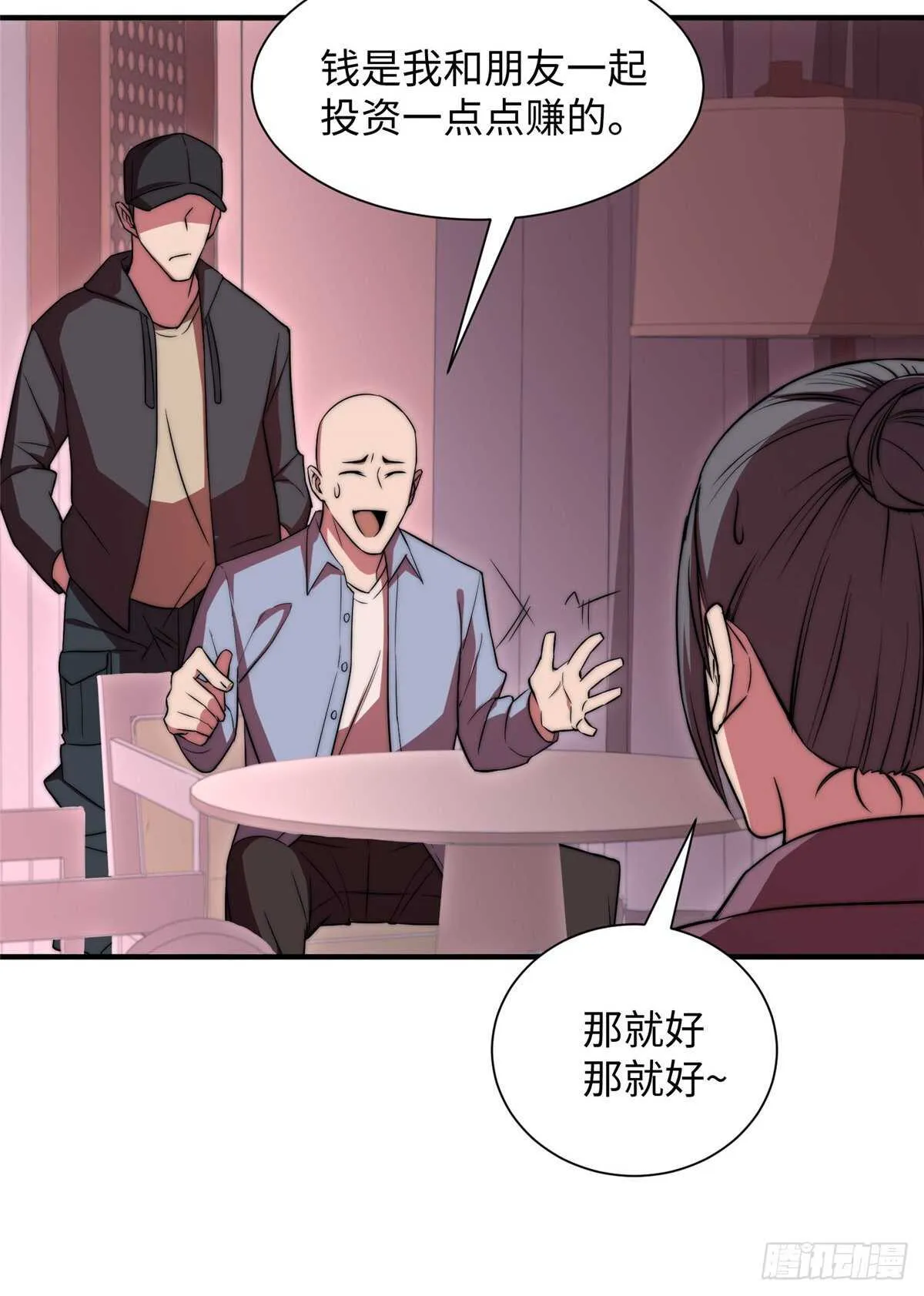 第七十五话 第14页