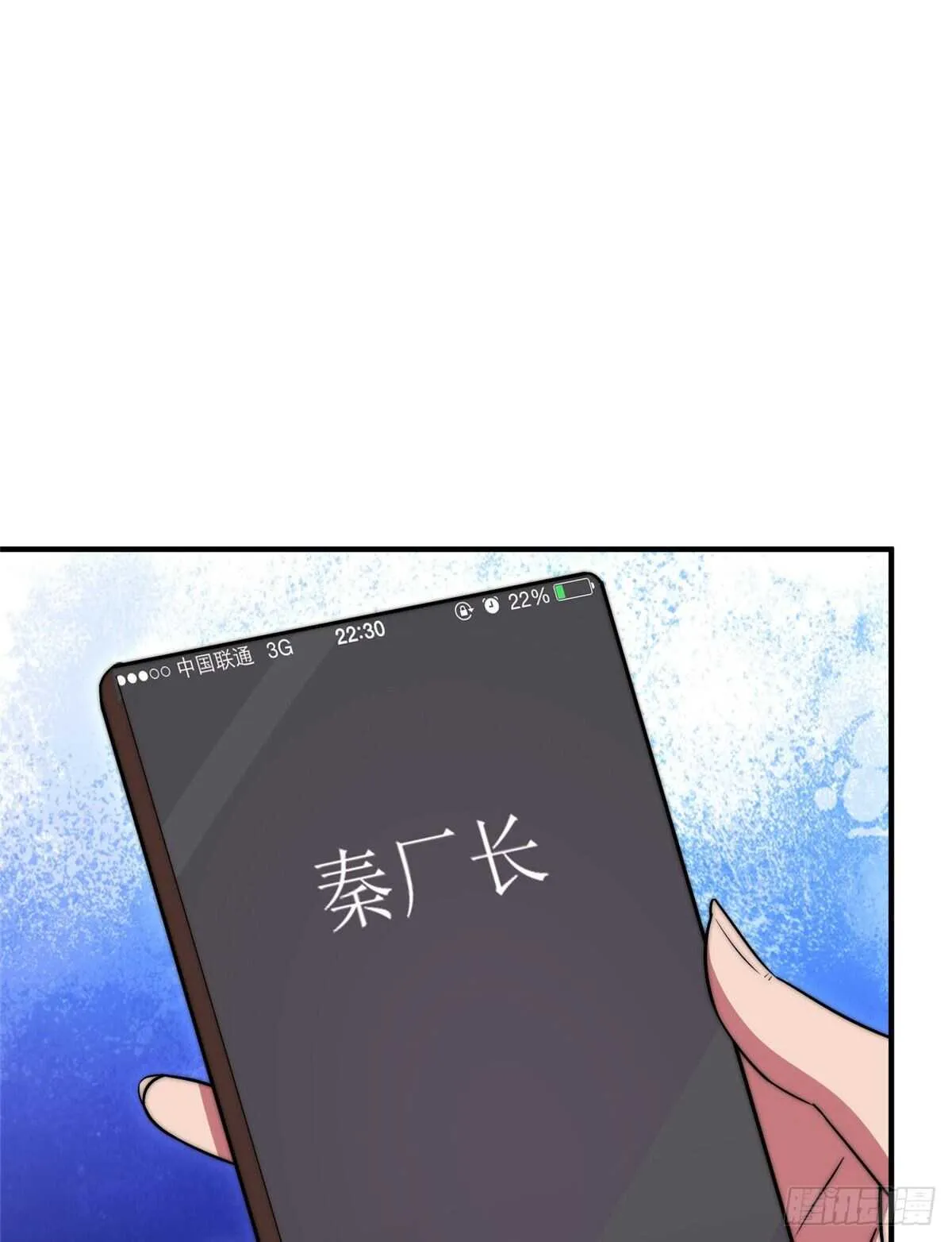 第七十五话 第15页