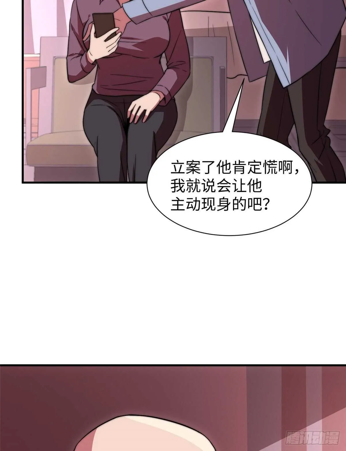 第七十五话 第17页