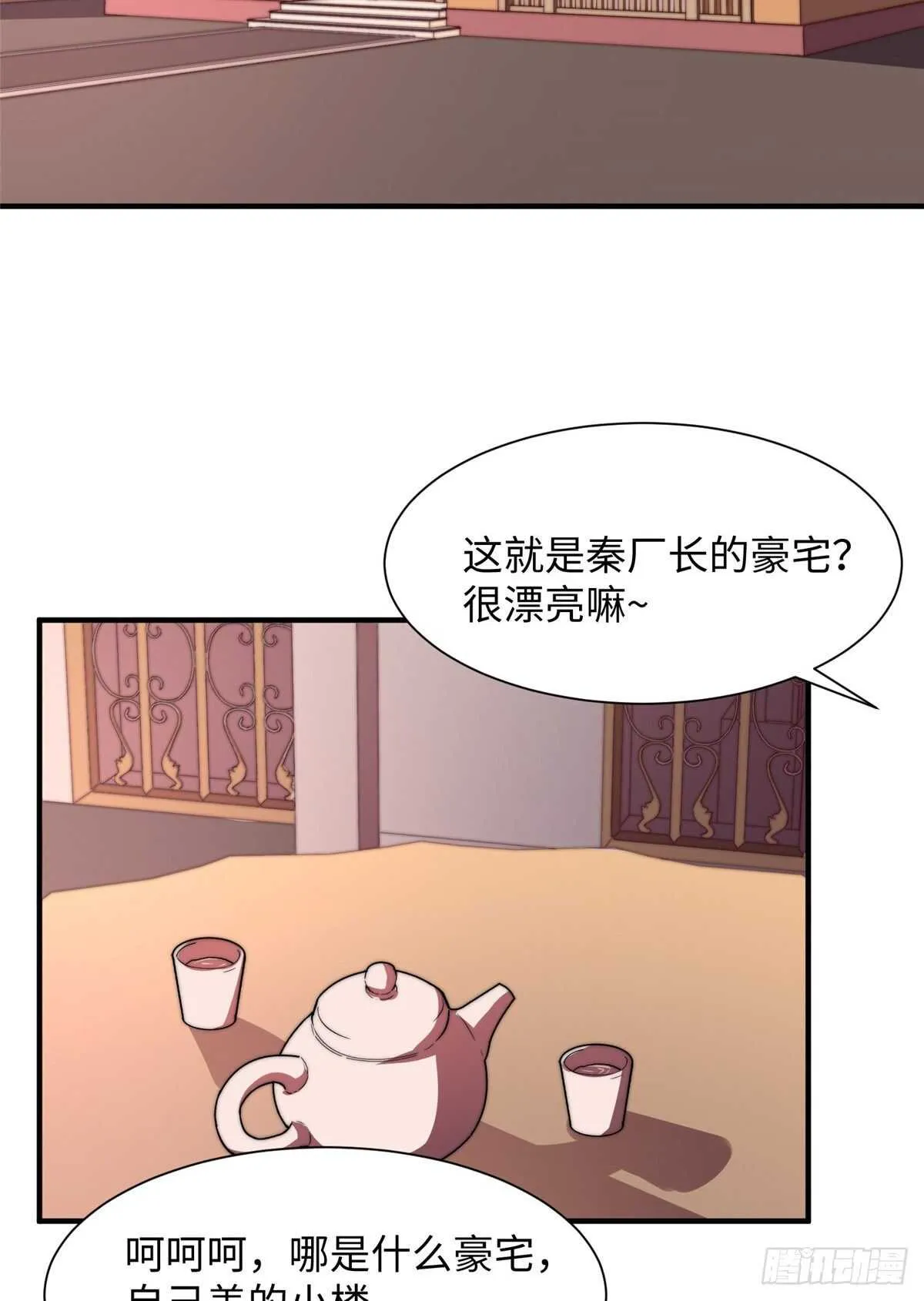 第七十五话 第21页