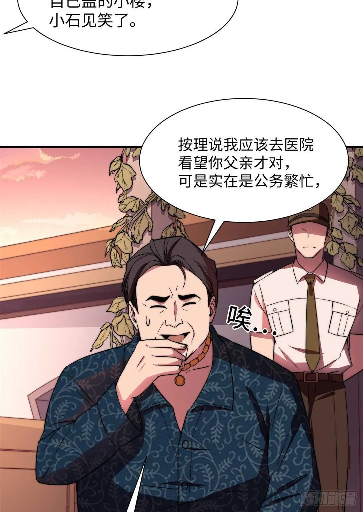 第七十五话 第22页