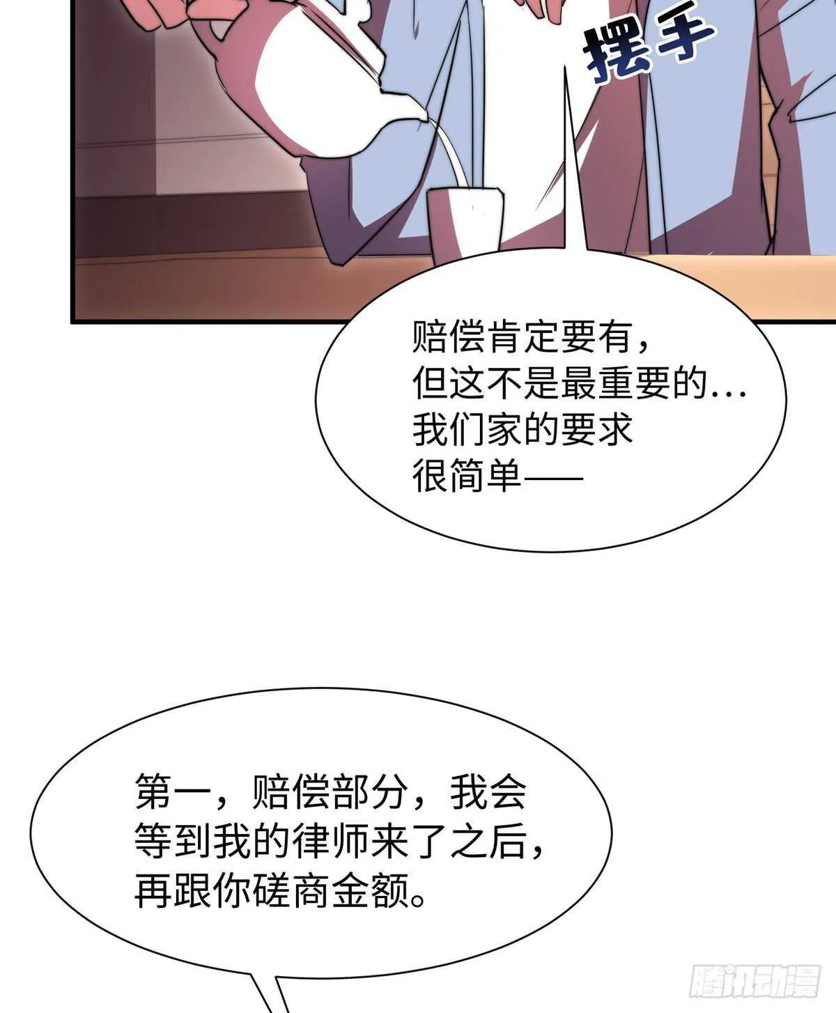 第七十五话 第30页