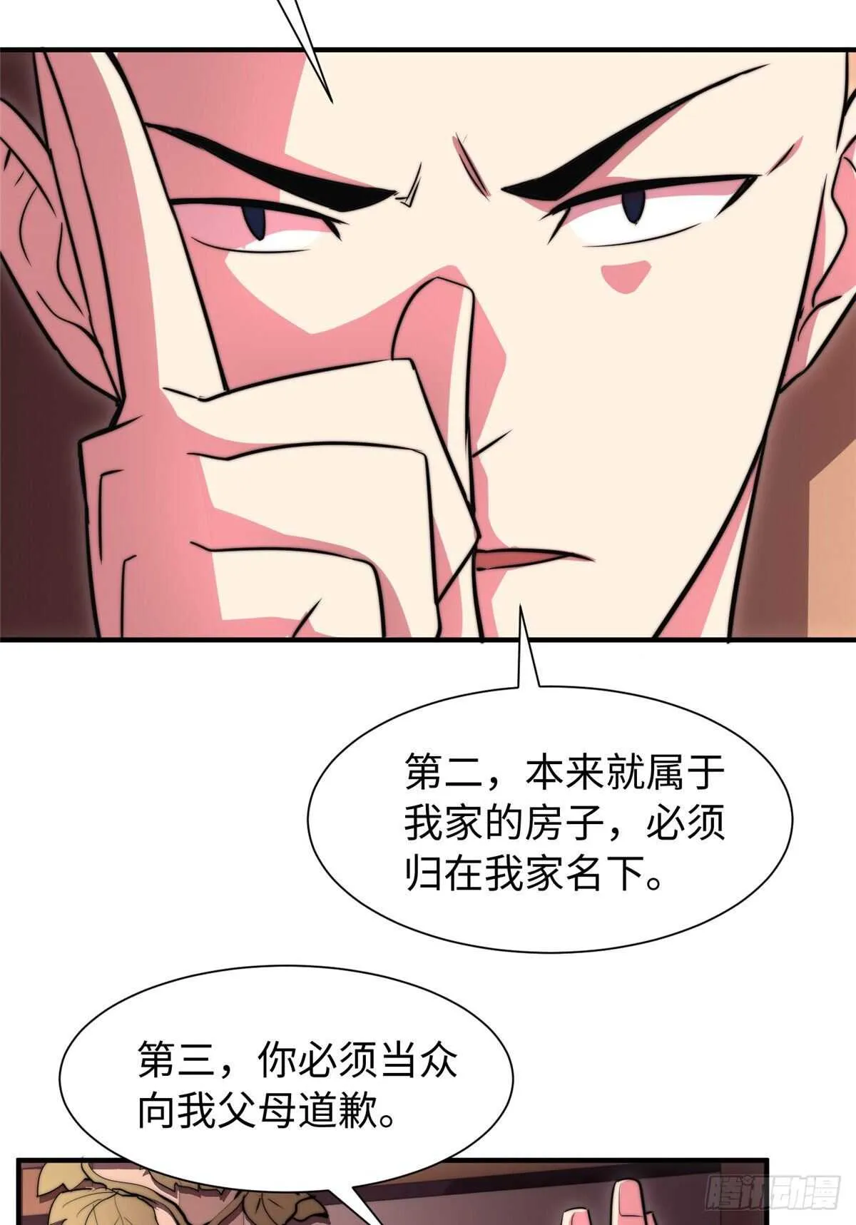 第七十五话 第31页