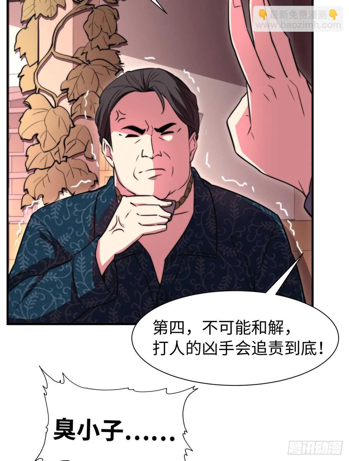 第七十五话 第32页