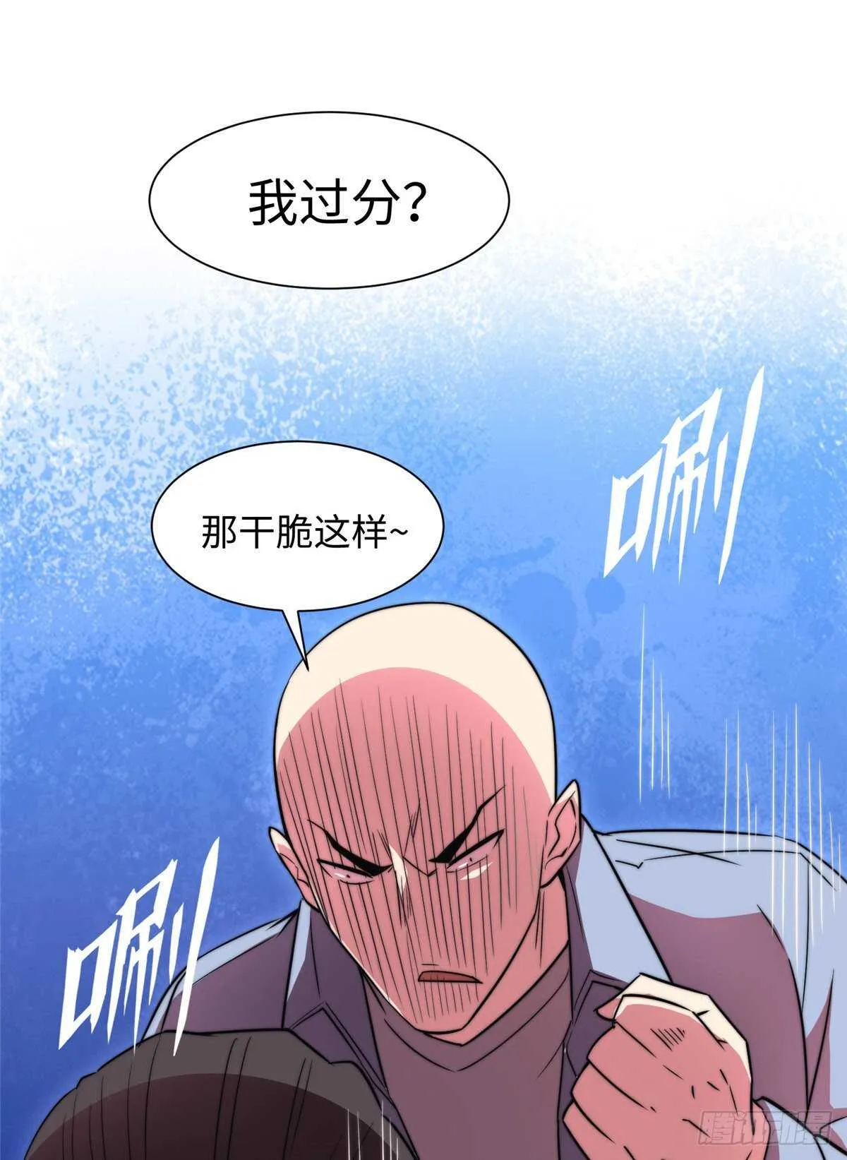 第七十五话 第34页