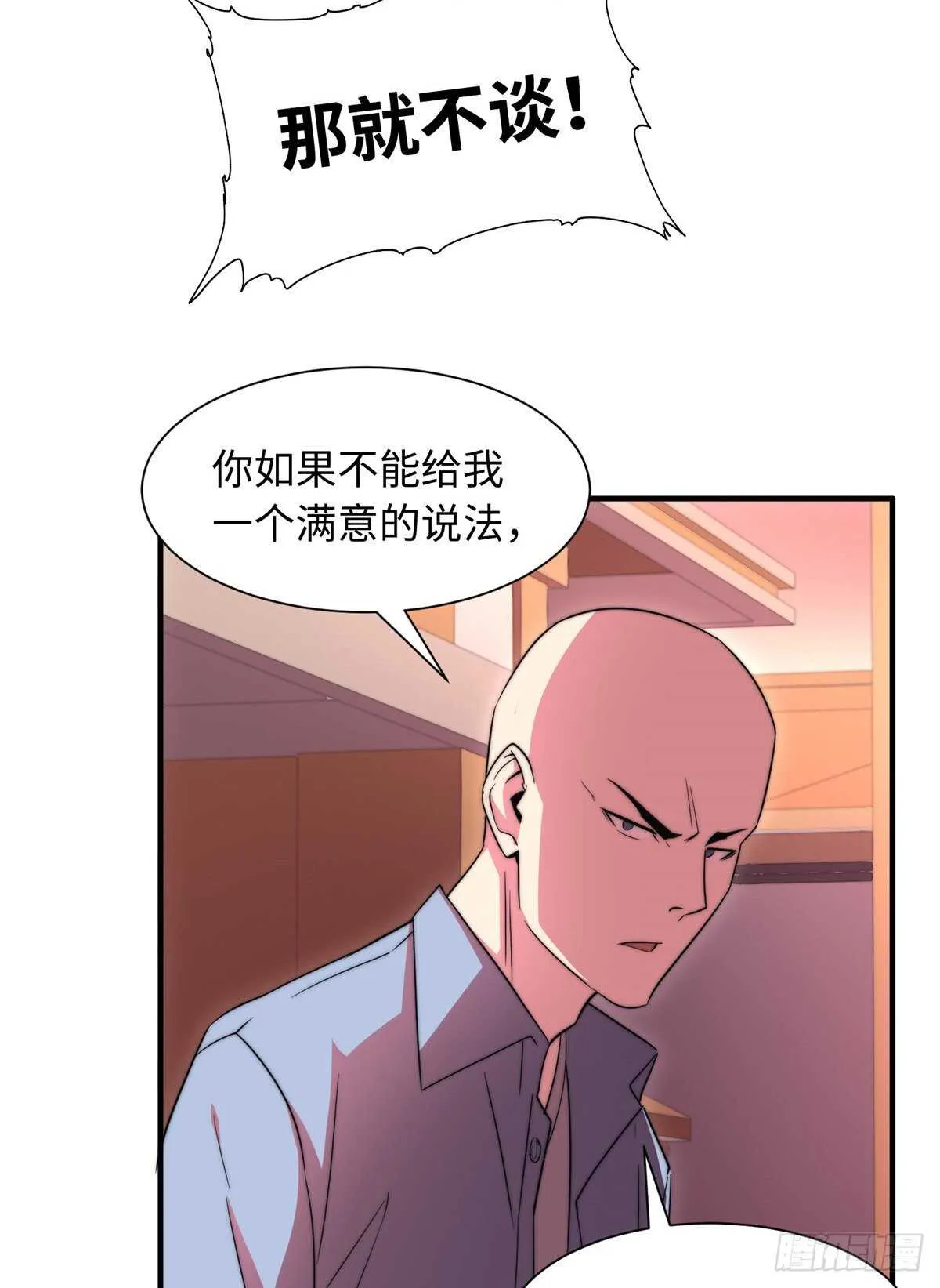 第七十五话 第38页