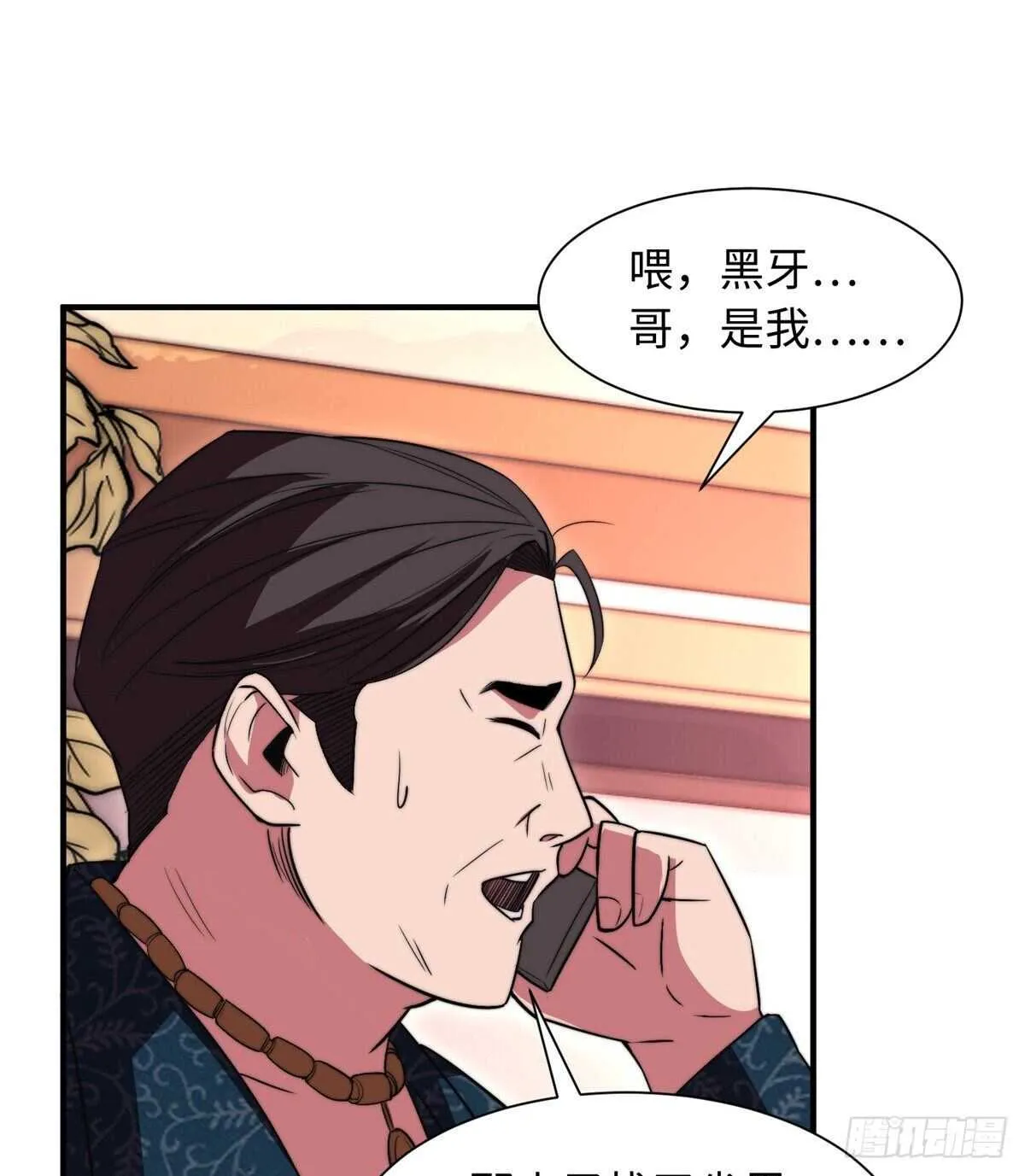 第七十五话 第42页
