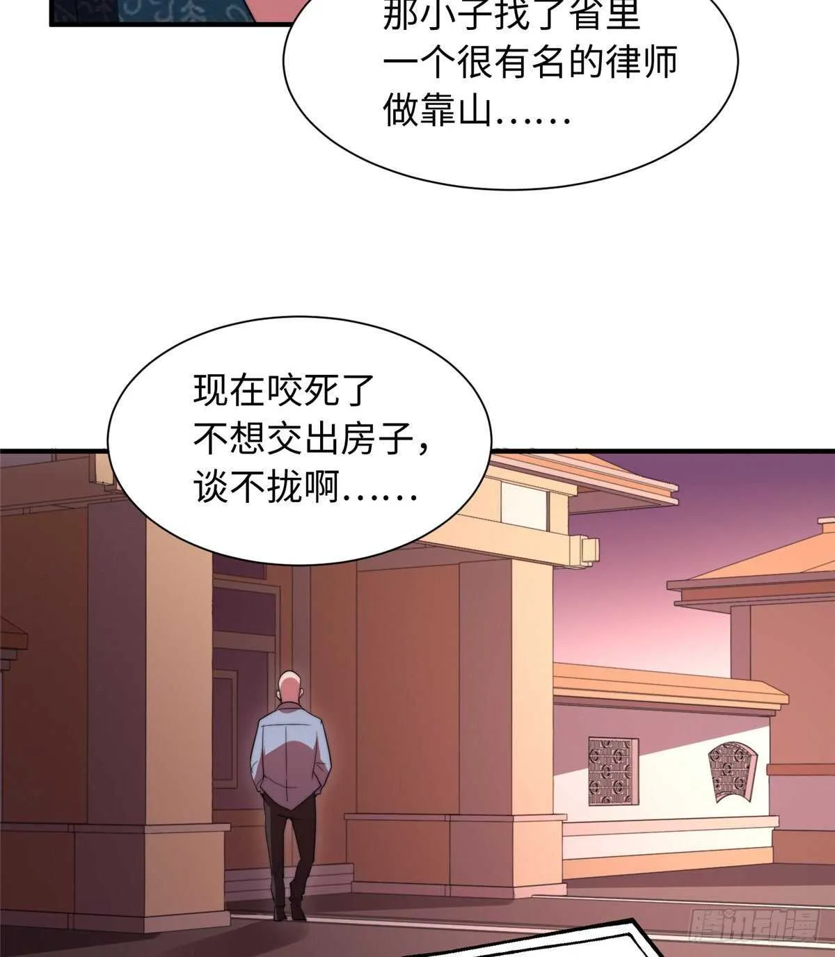 第七十五话 第43页