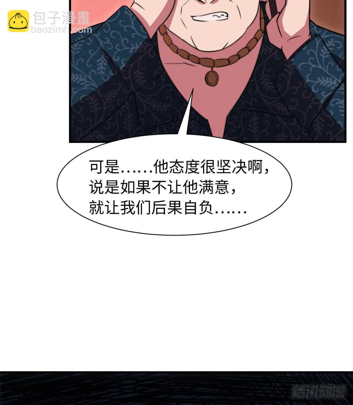 第七十五话 第45页