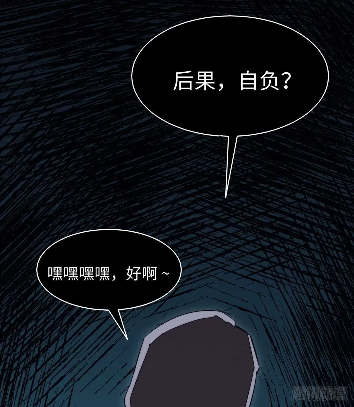 第七十五话 第46页
