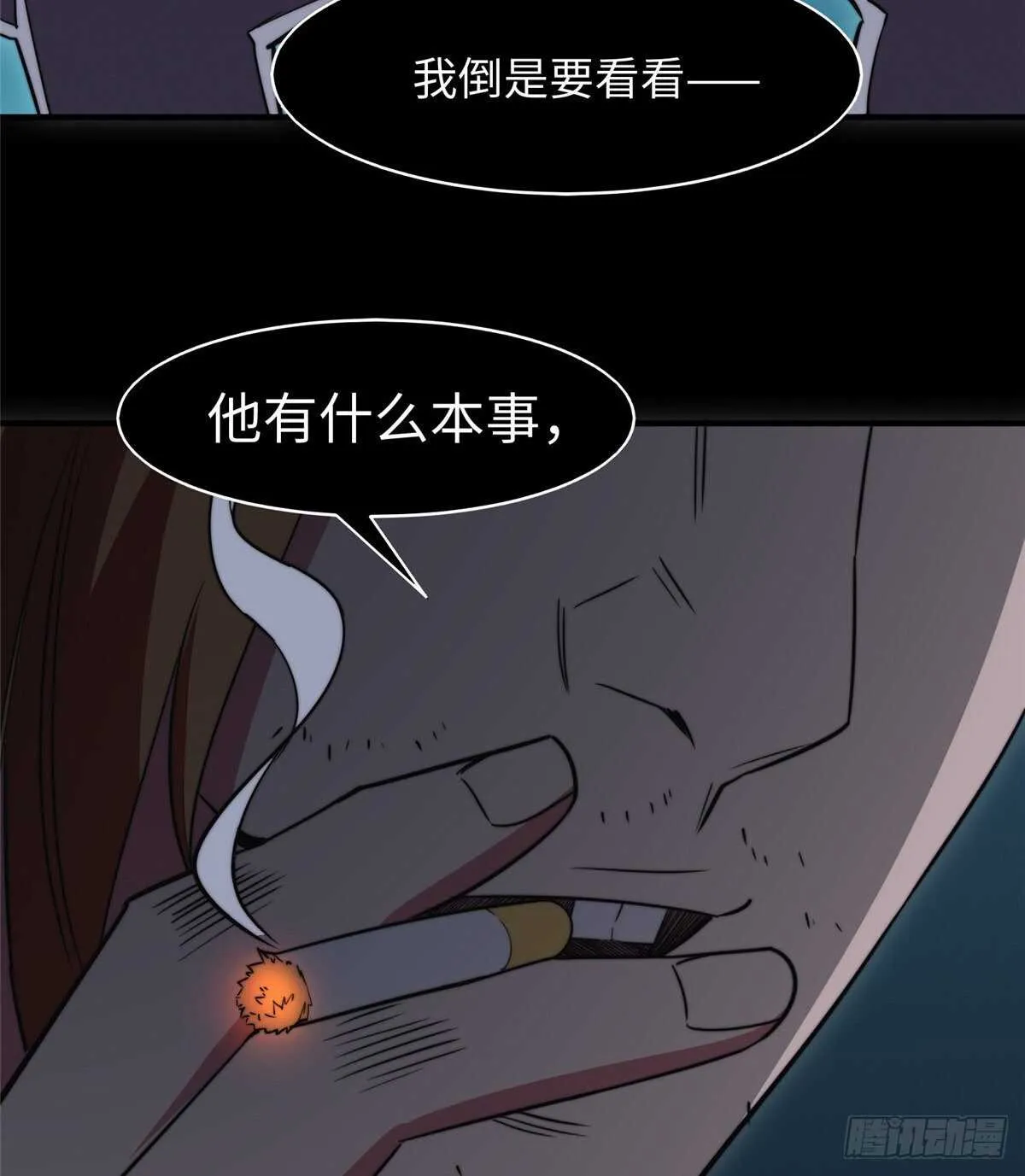 第七十五话 第48页