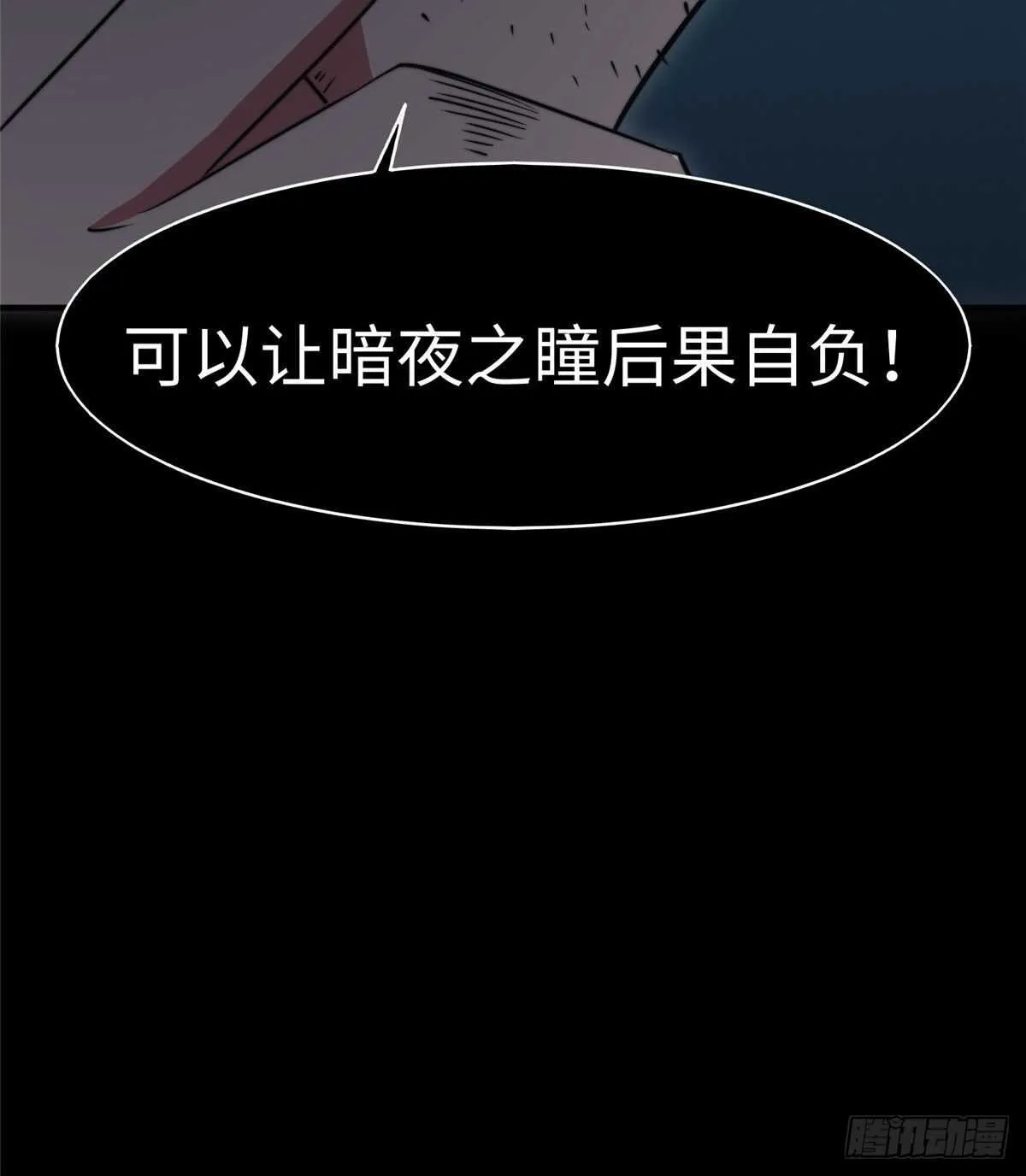 第七十五话 第49页