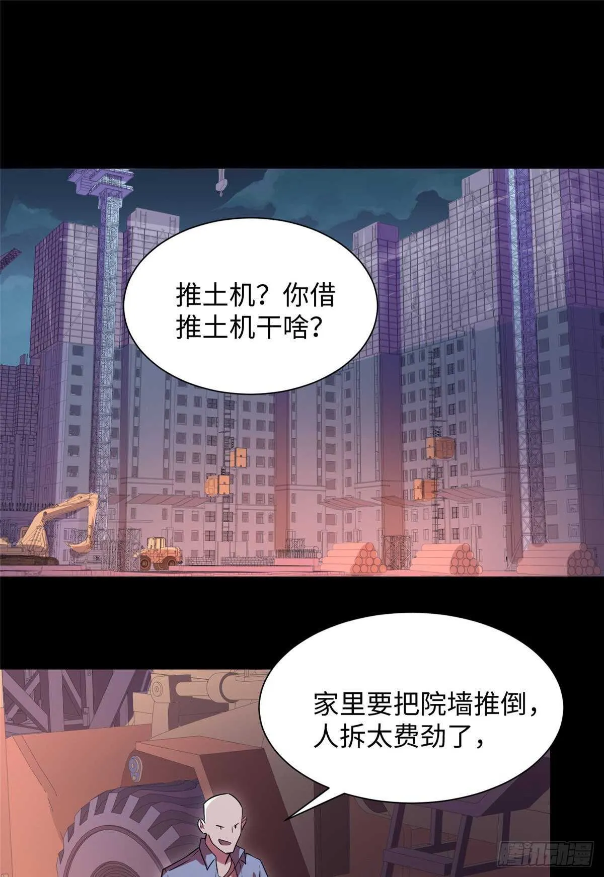 第七十五话 第50页