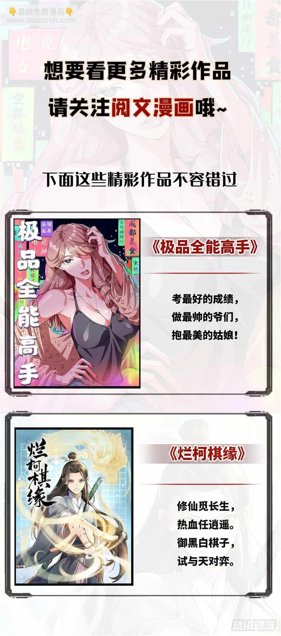 第七十五话 第55页