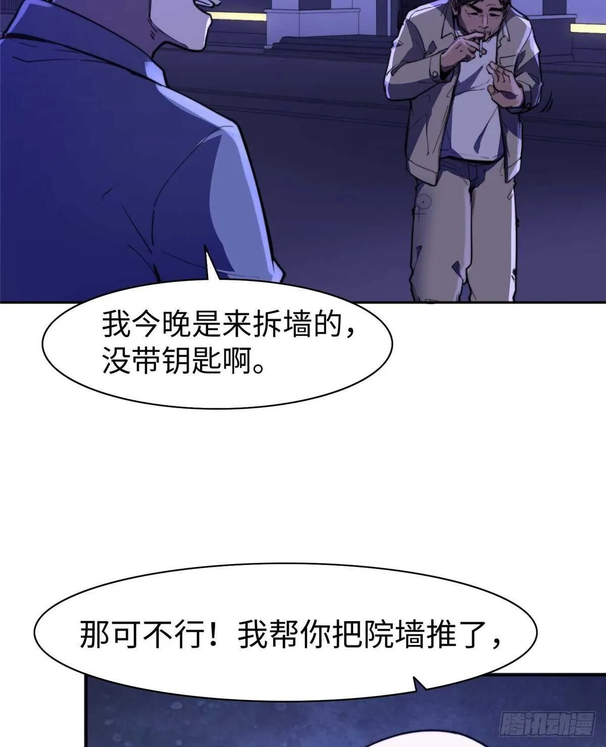 第七十六话 第5页