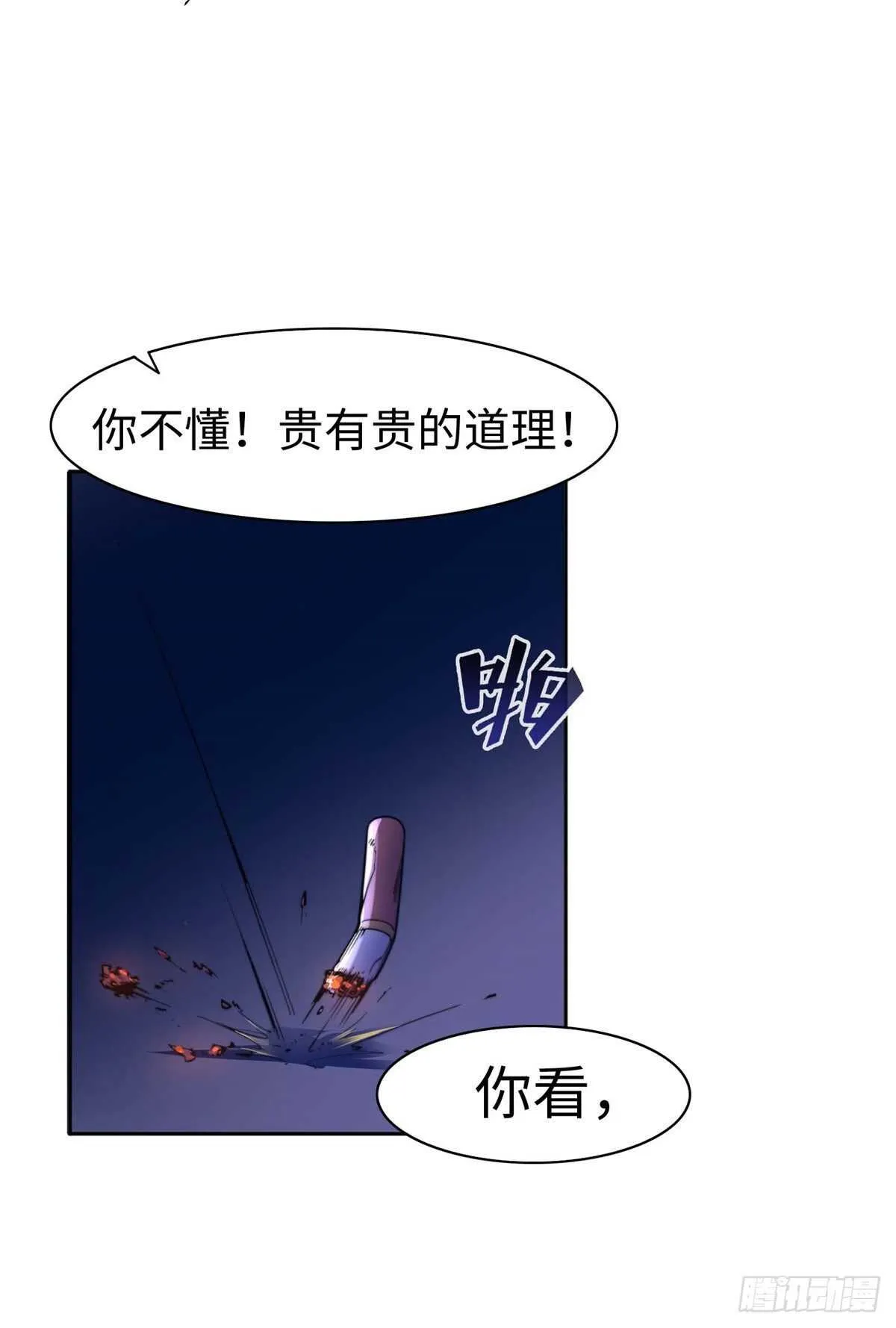 第七十六话 第10页