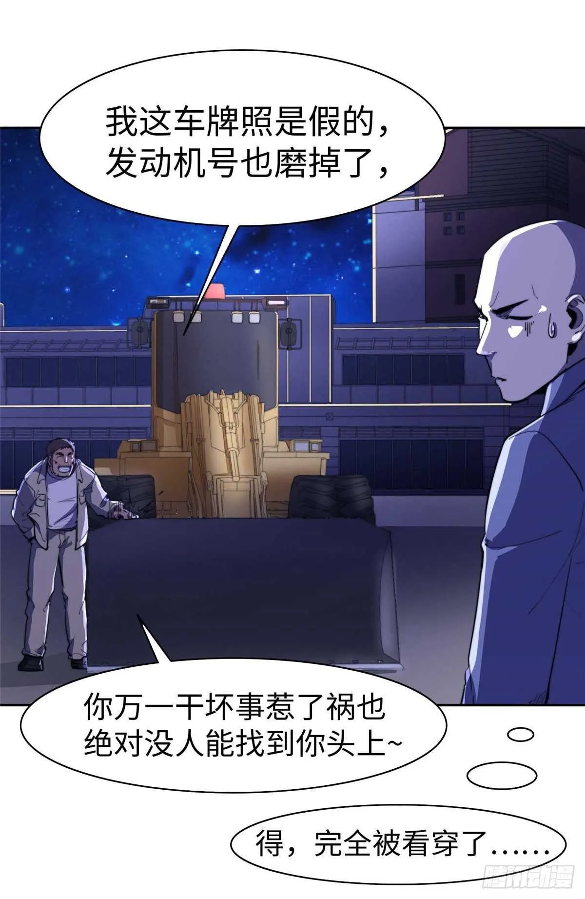 第七十六话 第11页