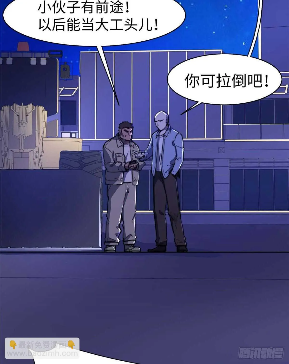 第七十六话 第15页