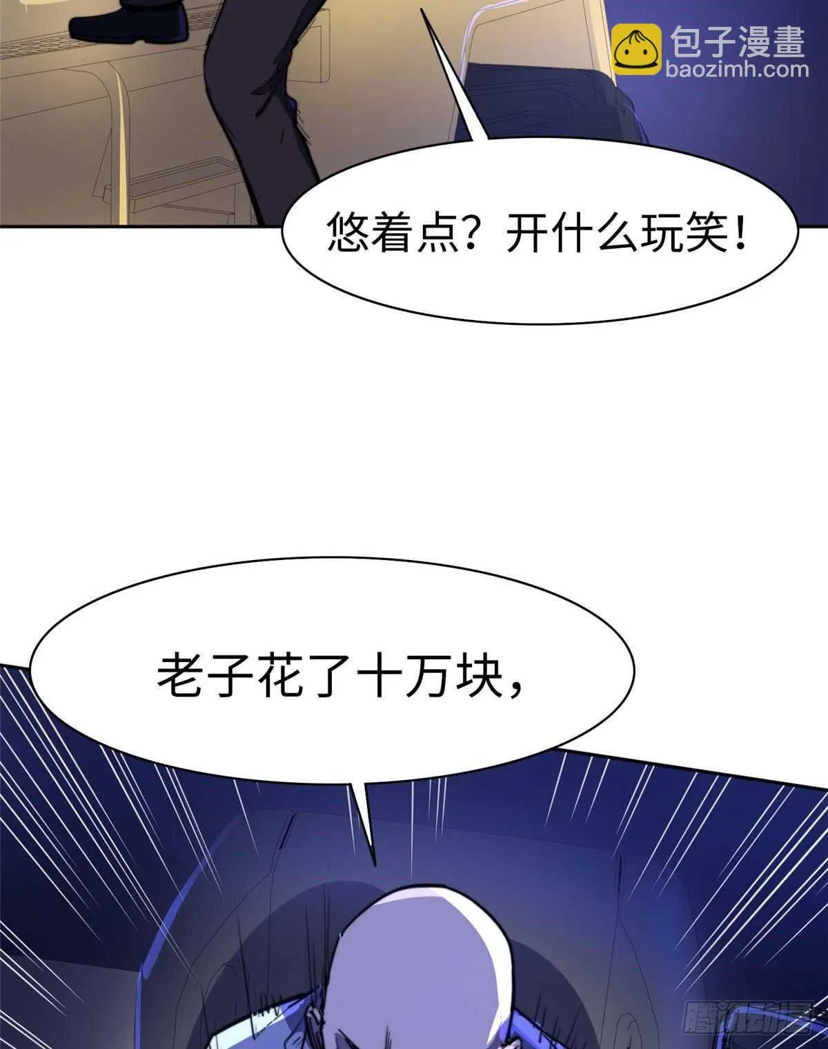 第七十六话 第18页
