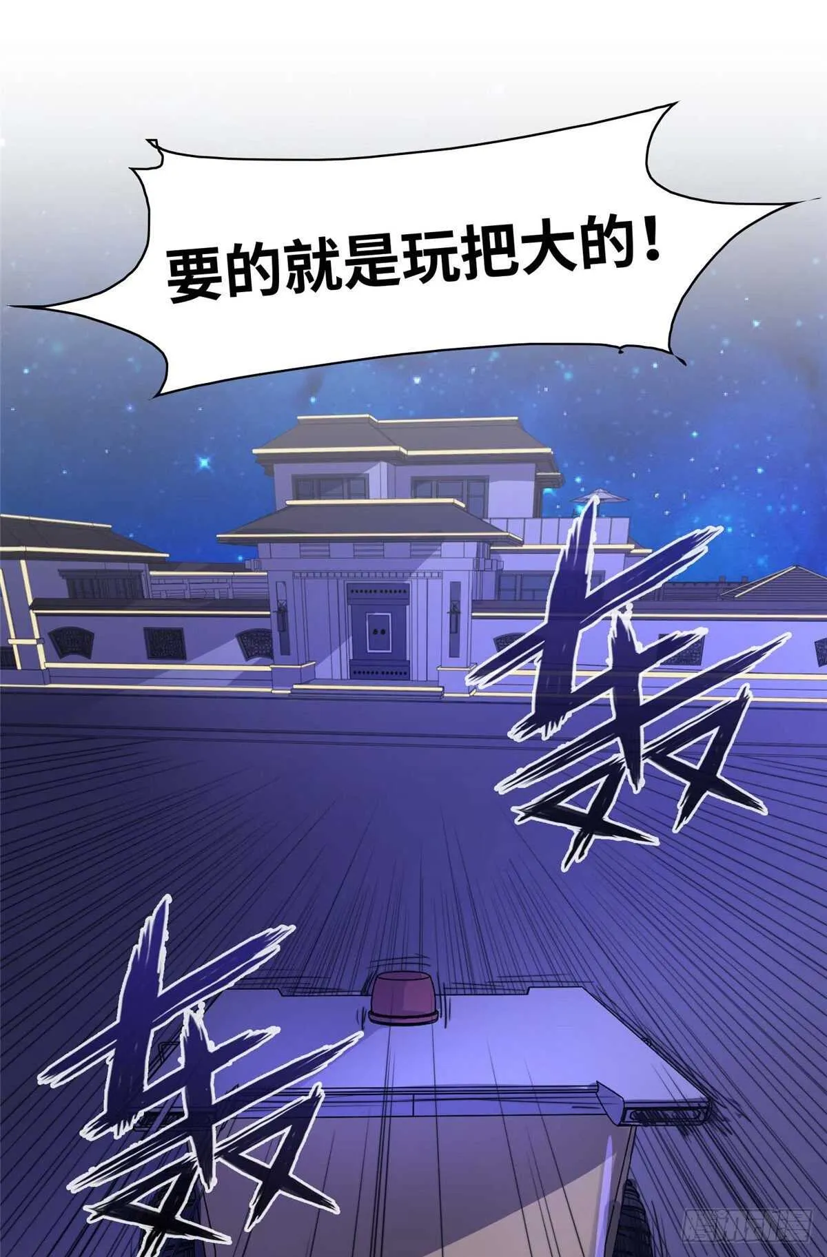 第七十六话 第20页