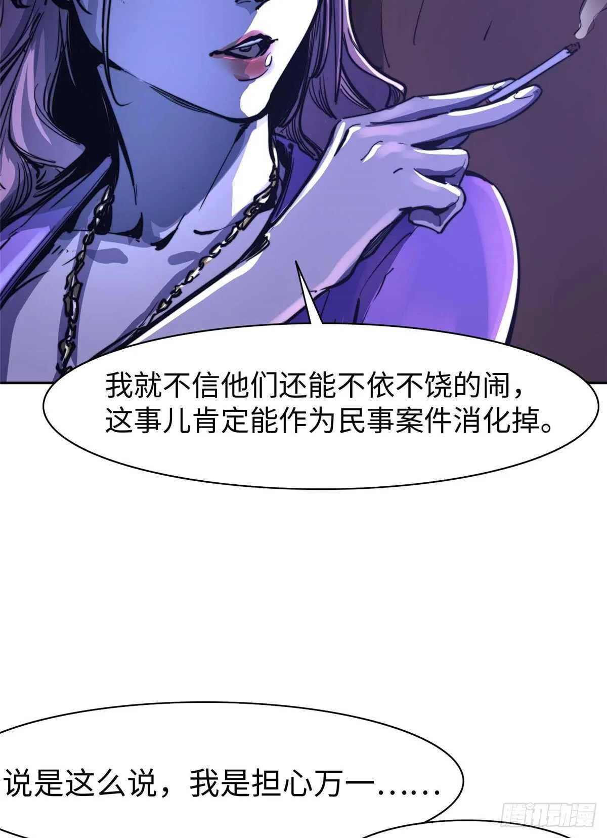 第七十六话 第24页