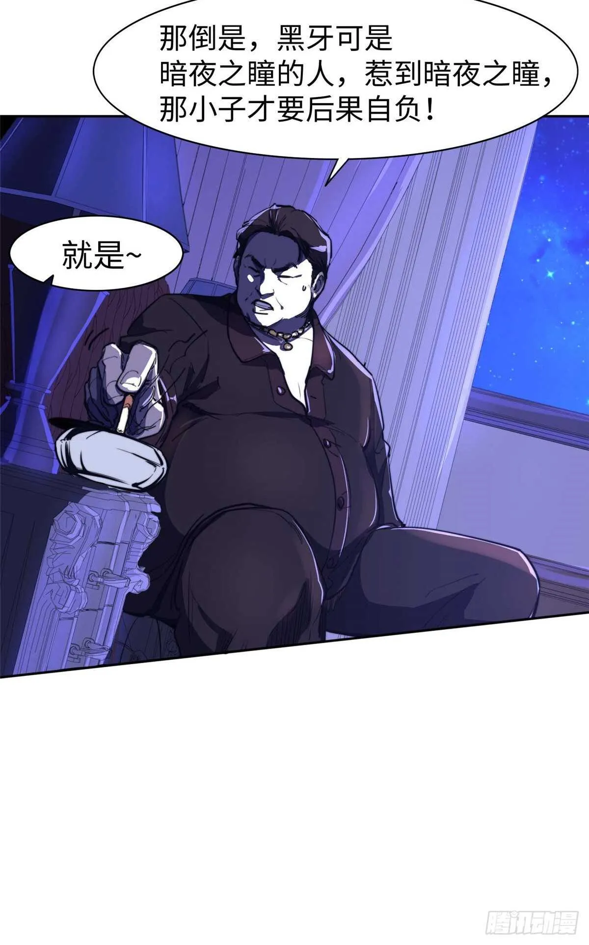 第七十六话 第26页
