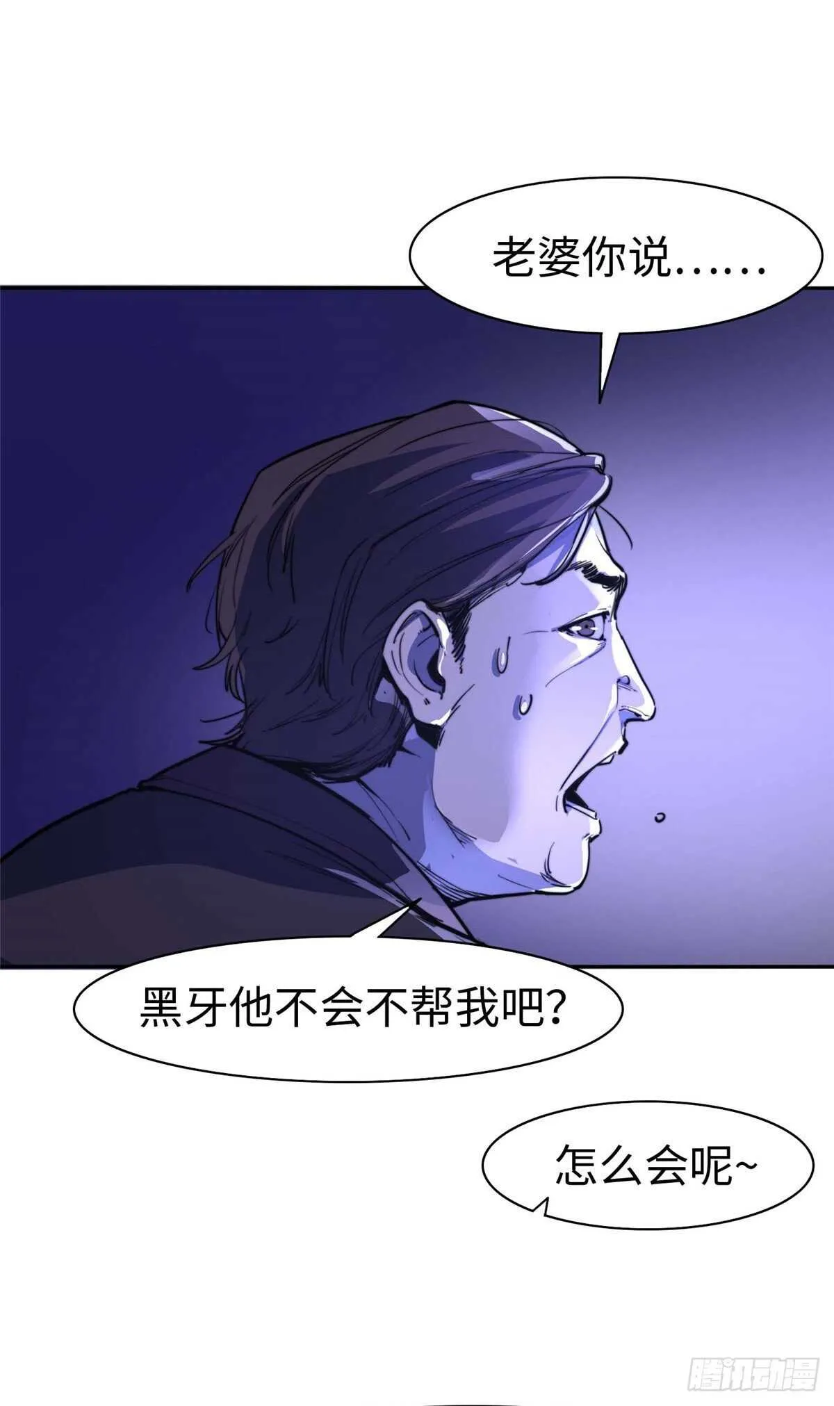 第七十六话 第27页