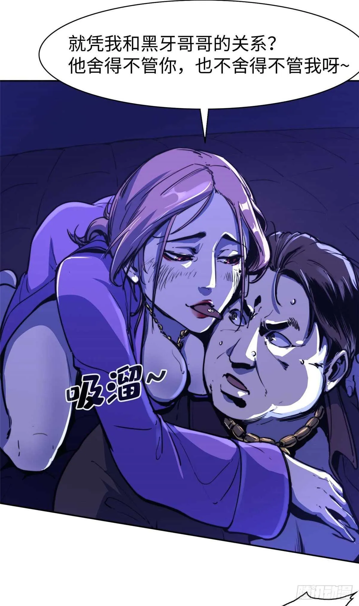 第七十六话 第28页