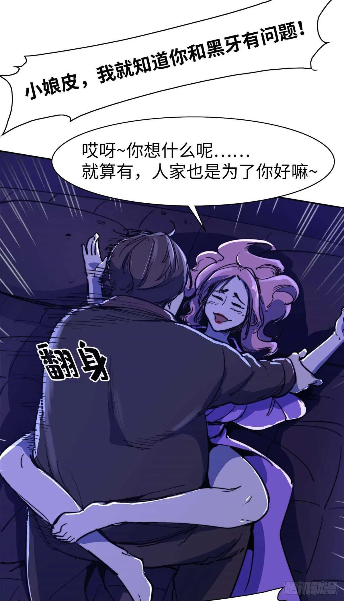 第七十六话 第29页