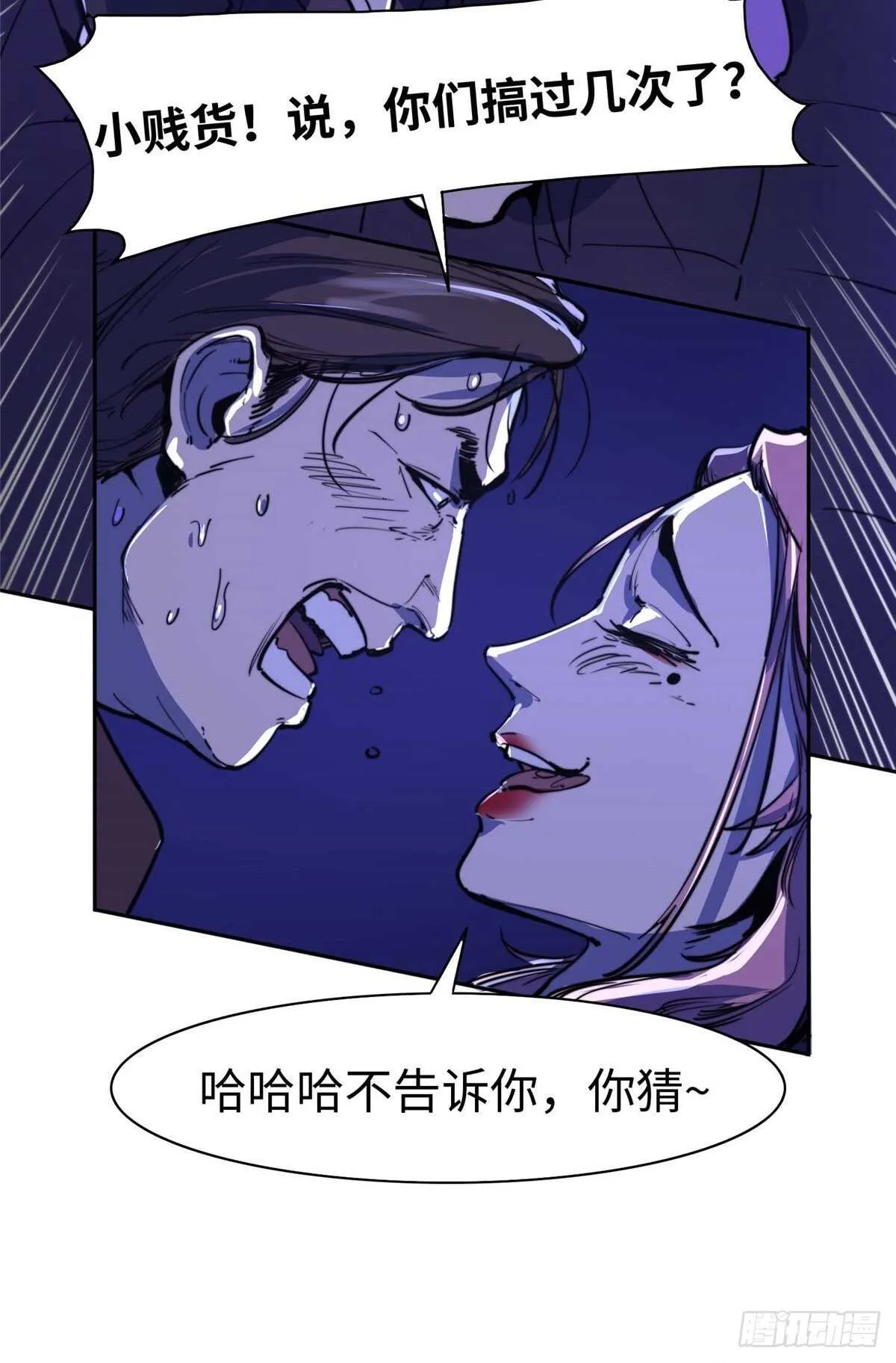 第七十六话 第30页