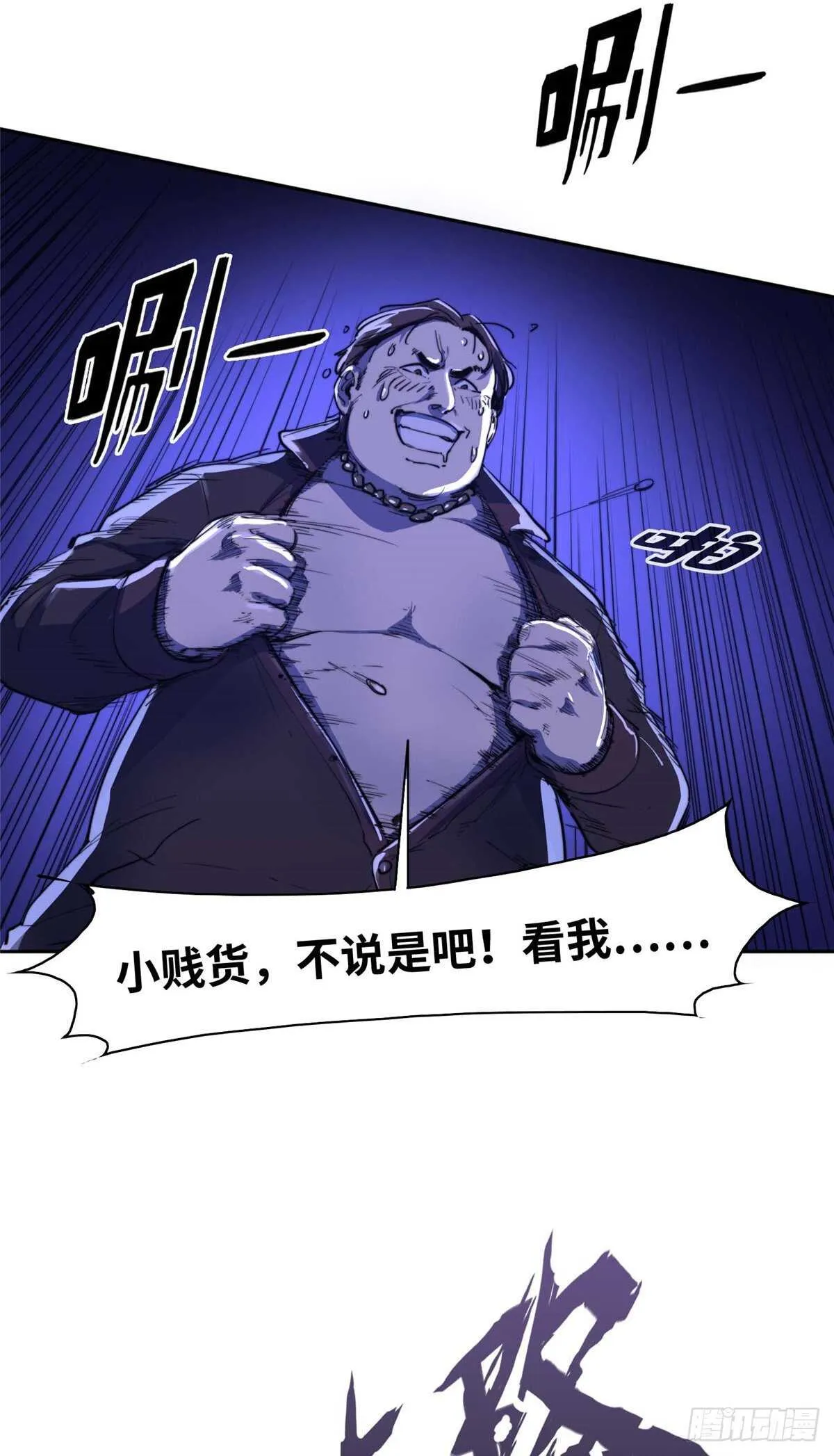 第七十六话 第31页