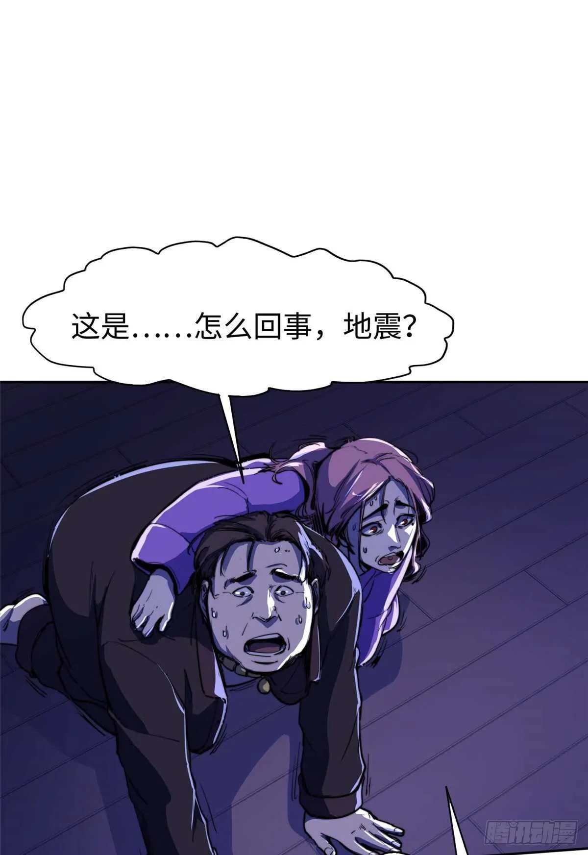 第七十六话 第33页