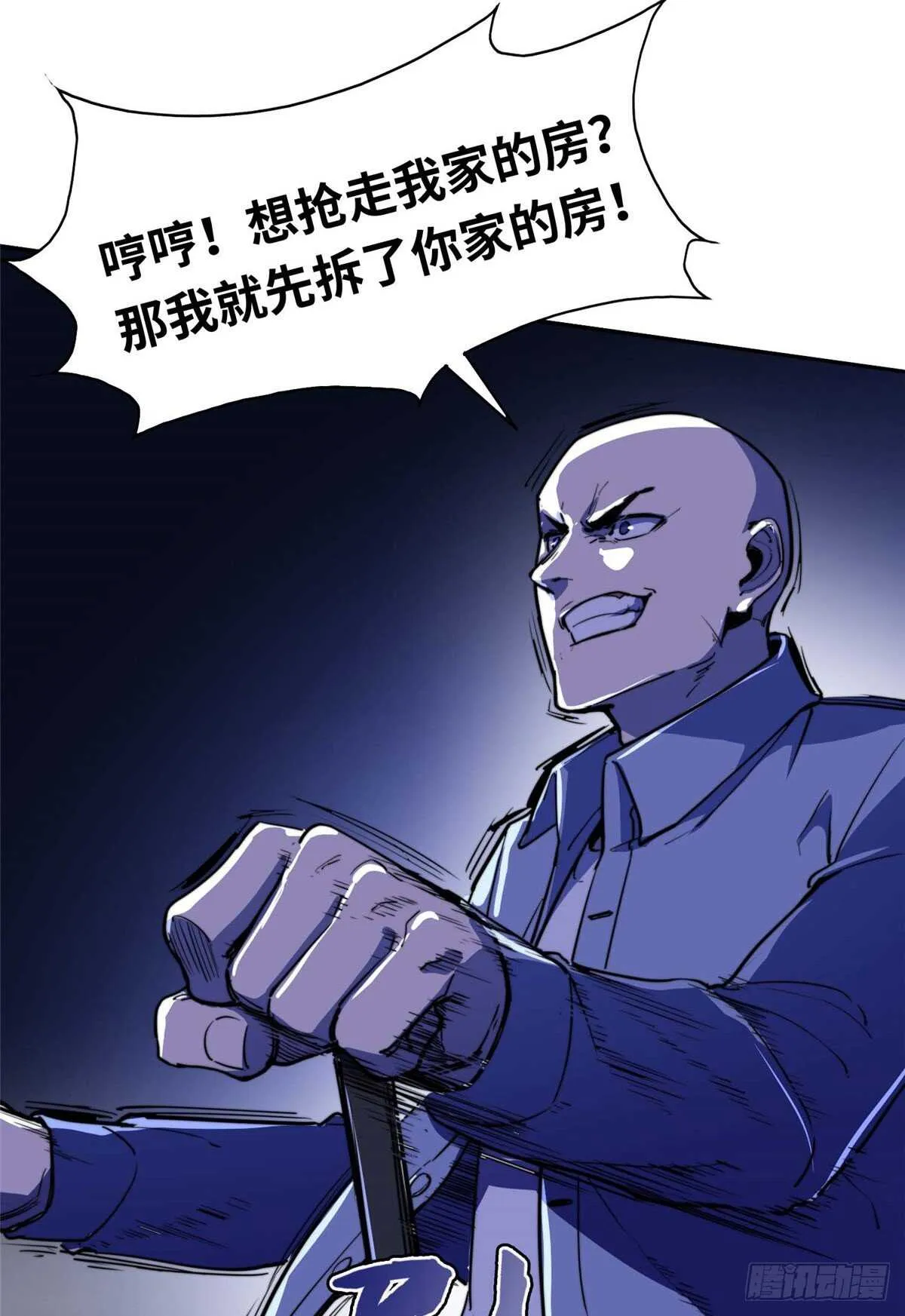 第七十六话 第36页
