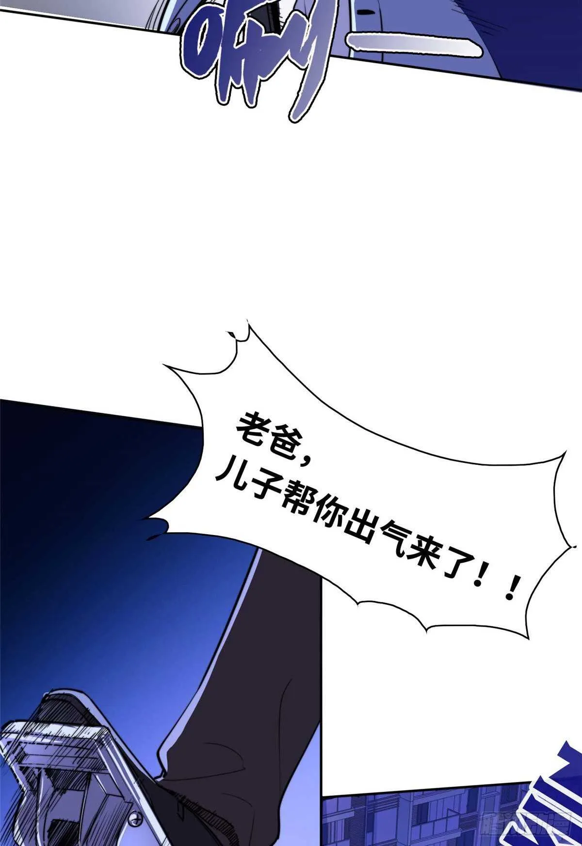 第七十六话 第37页