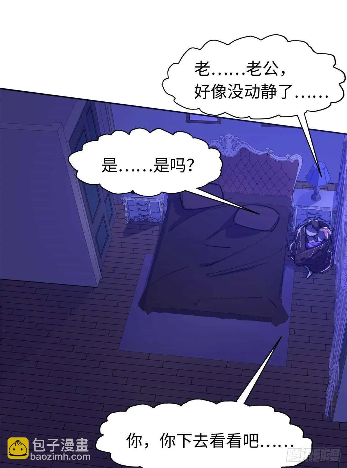 第七十六话 第42页