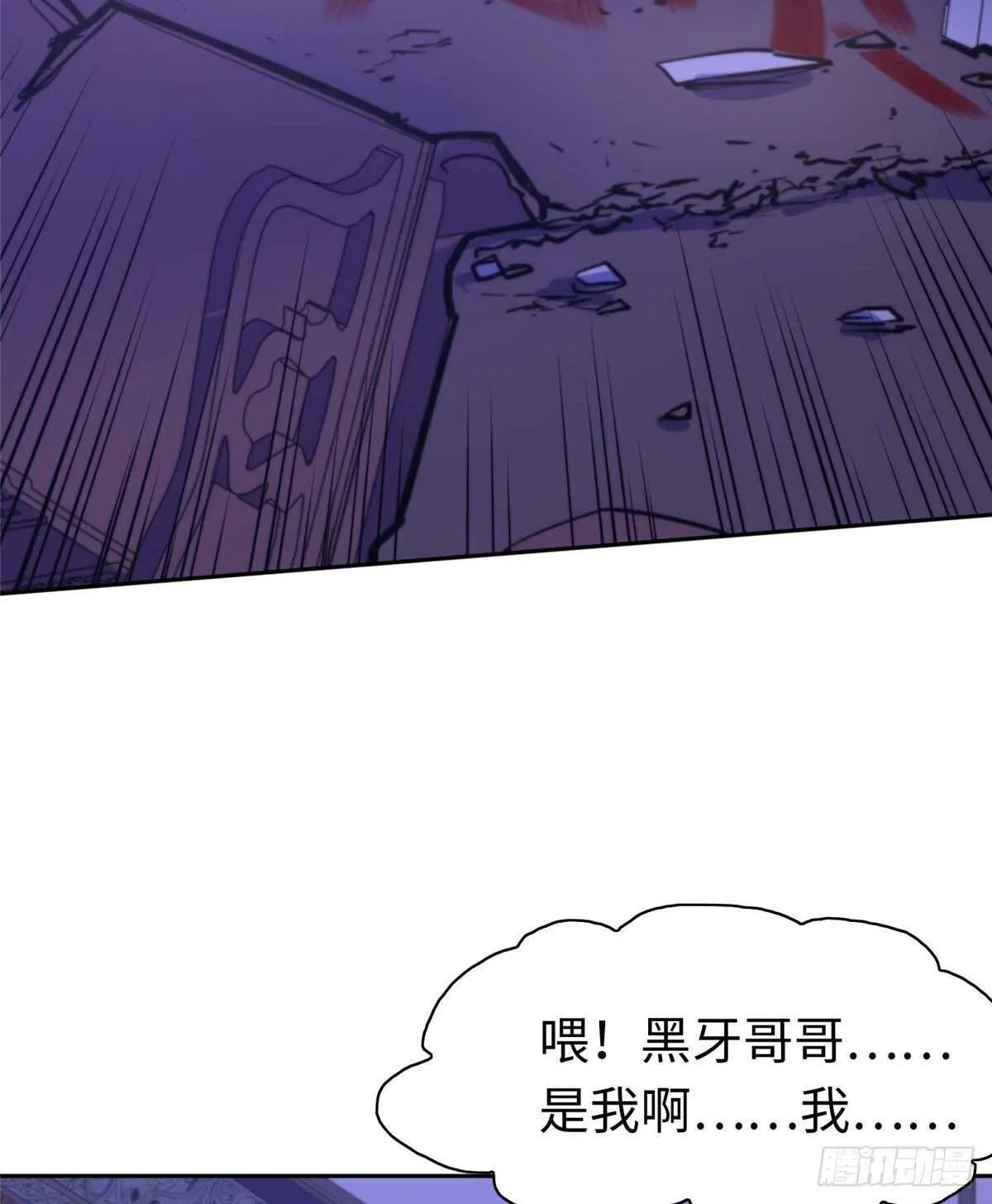 第七十六话 第50页
