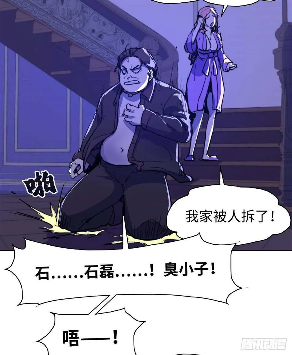 第七十六话 第51页