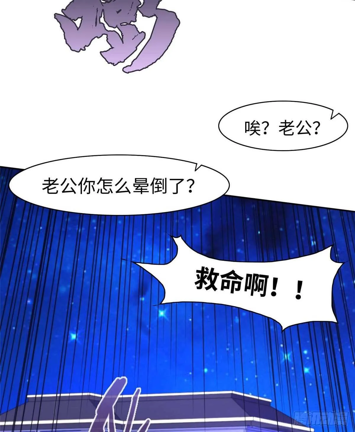 第七十六话 第53页
