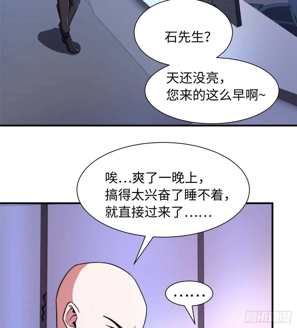 第七十七话 第4页