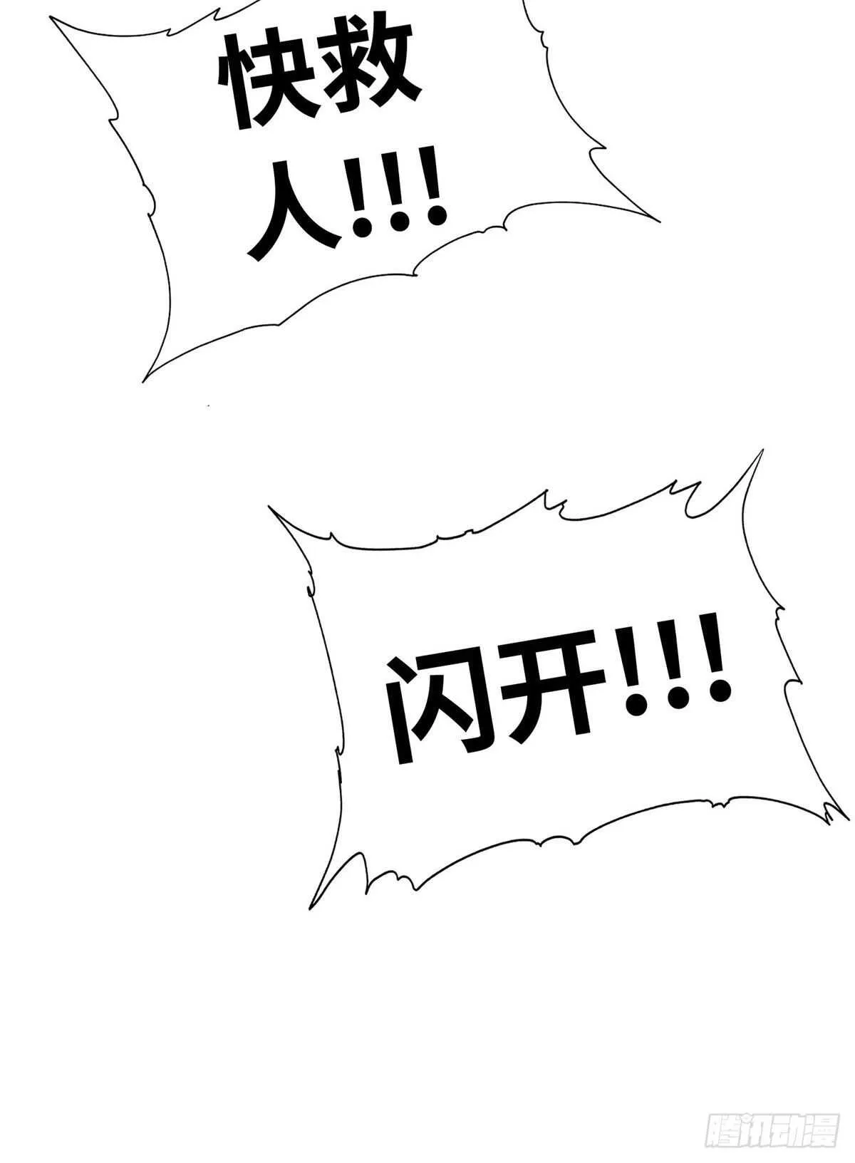 第七十七话 第15页