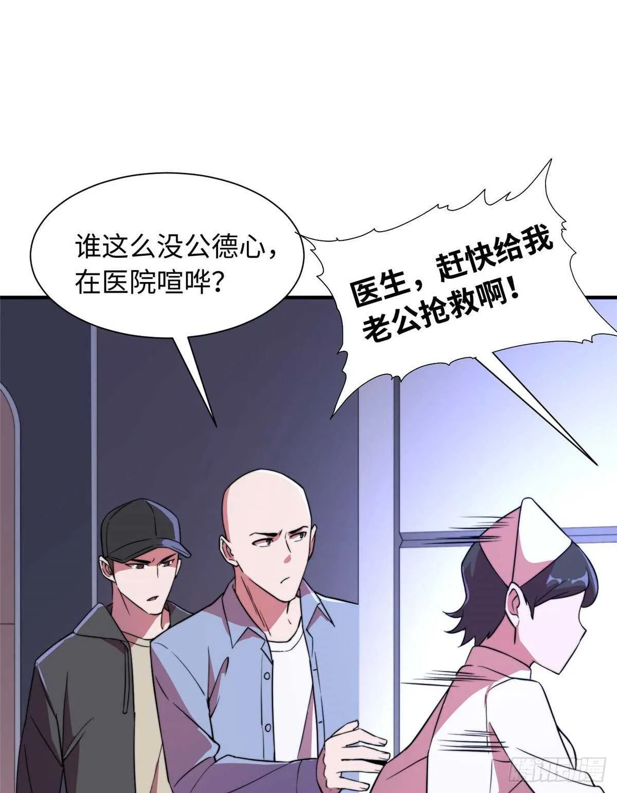 第七十七话 第16页