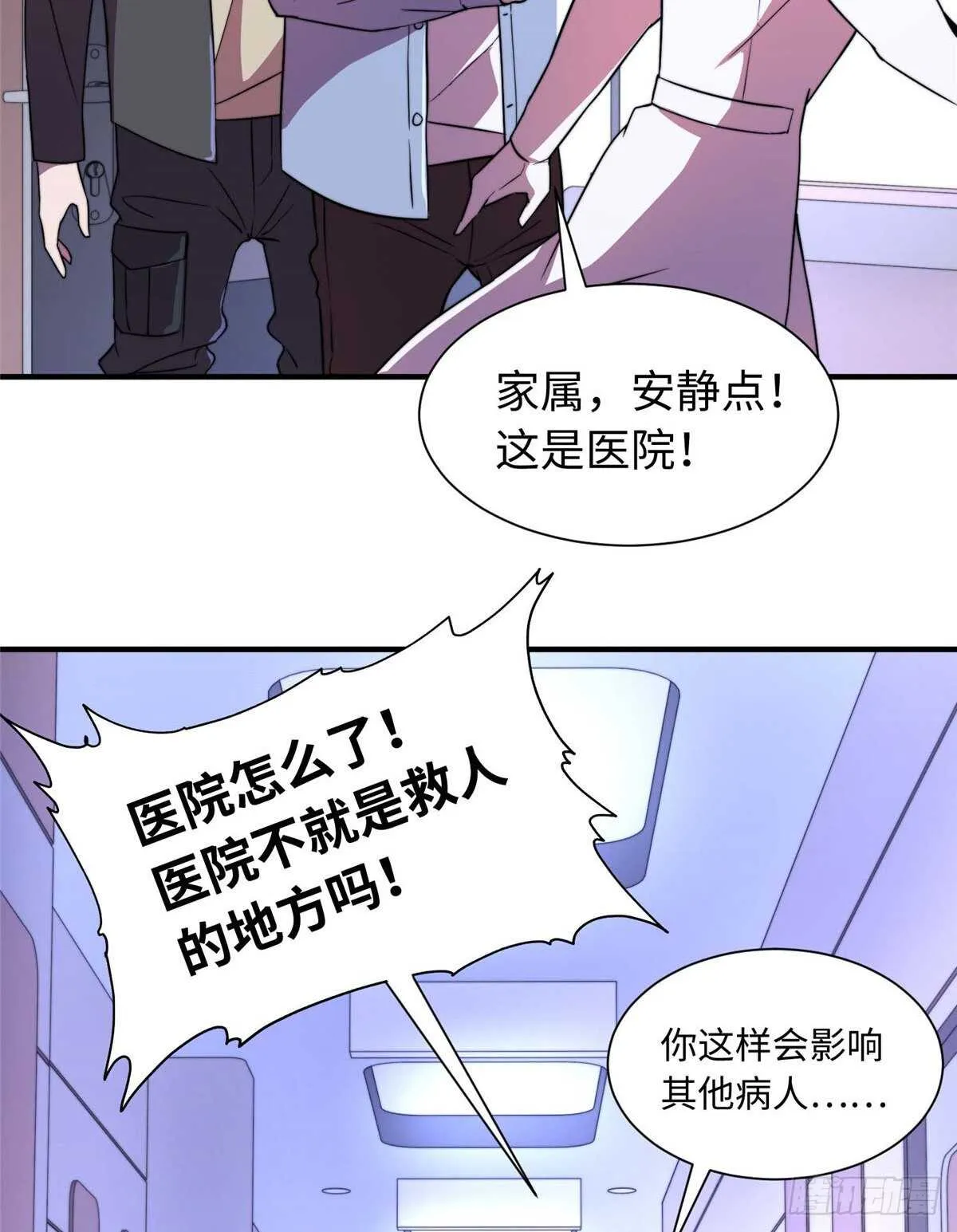 第七十七话 第17页