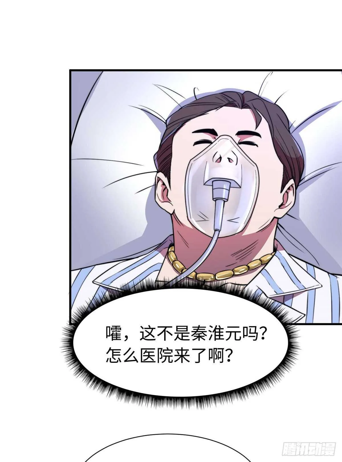 第七十七话 第19页