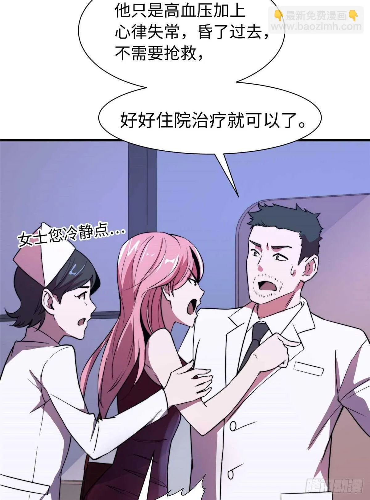 第七十七话 第20页