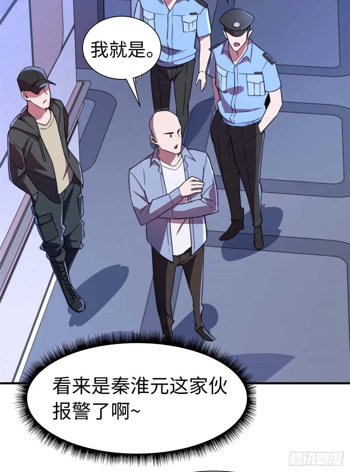 第七十七话 第23页