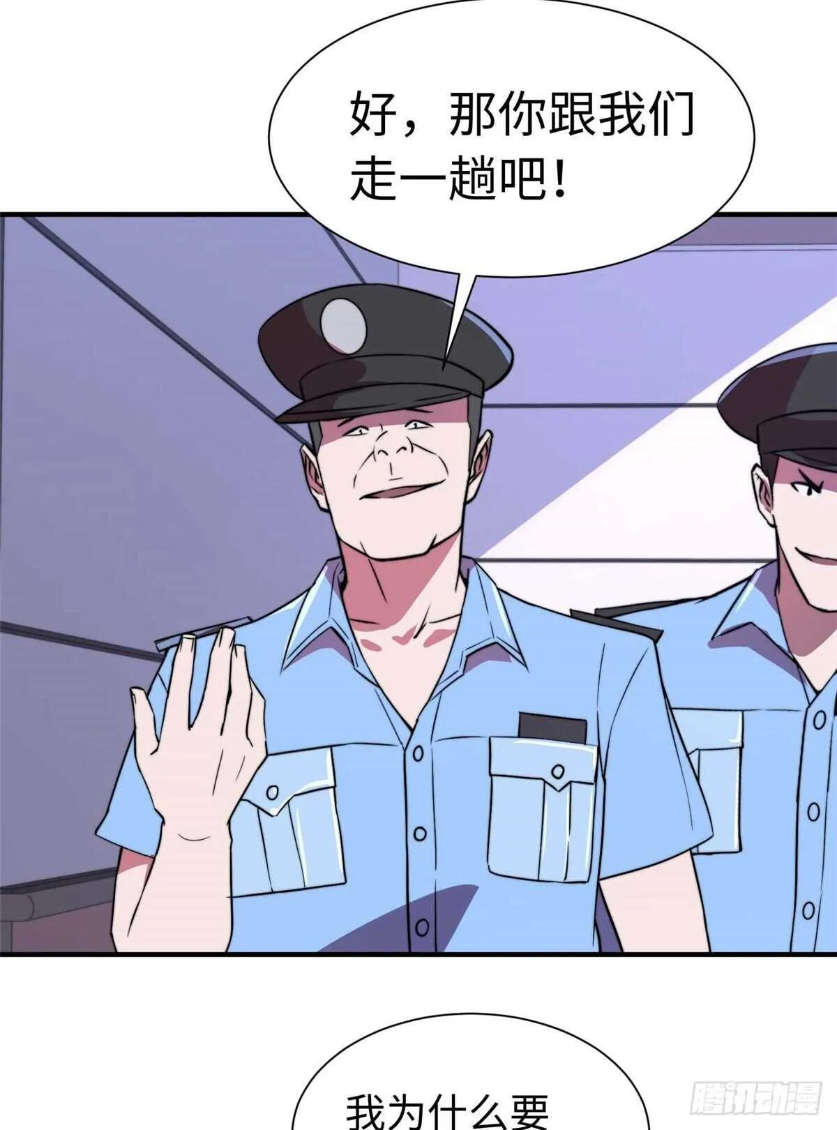 第七十七话 第24页