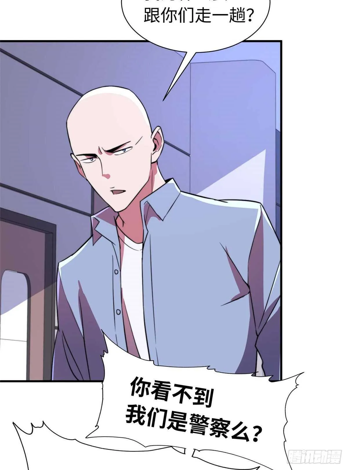 第七十七话 第25页